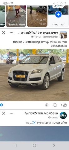 מודעת רכב אאודי Q7