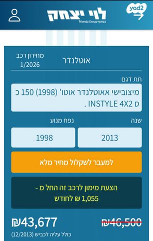 מיצובישי אאוטלנדר