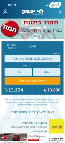 מודעת רכב קימקו מובי S 125i CBS