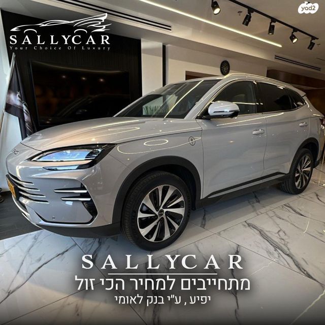 בי.ווי.די סיל U