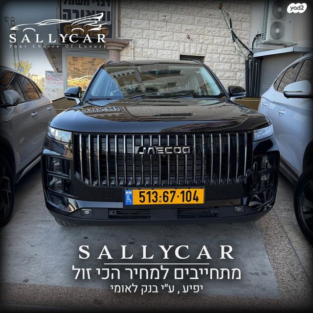 מודעת רכב ג'אקו J7