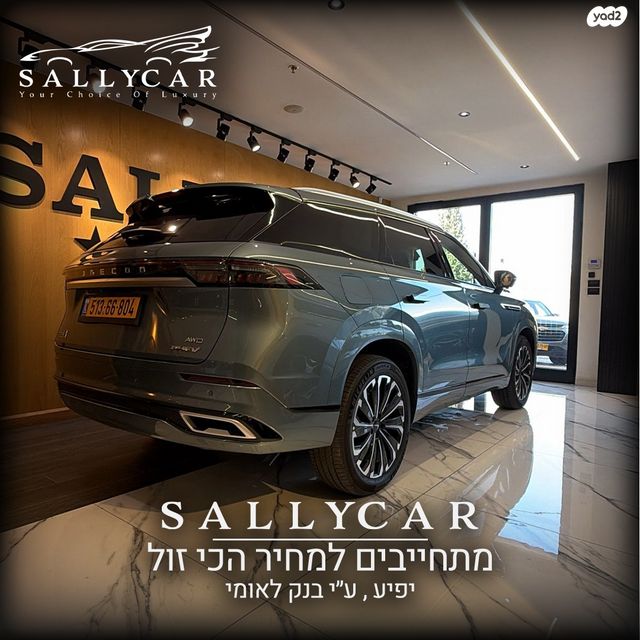 מודעת רכב ג'אקו J8