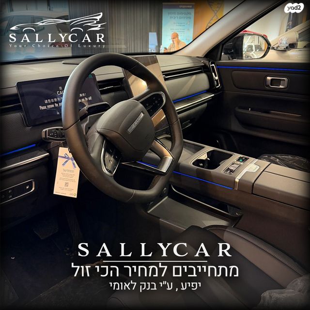 מודעת רכב ג'אקו J7