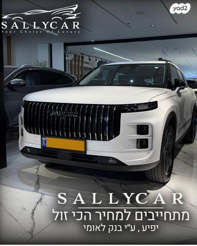 מודעת רכב ג'אקו J7