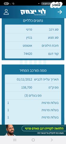 אלפא רומיאו ג'ולייטה