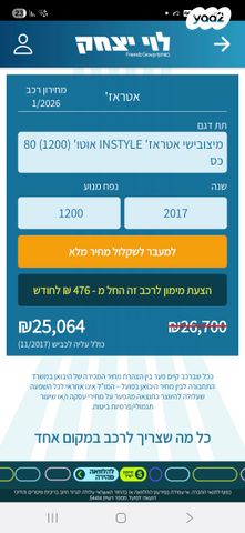 מיצובישי אטראז'