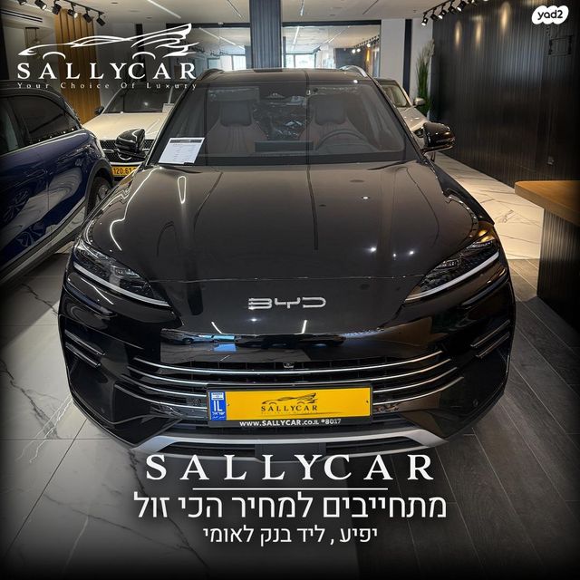 בי.ווי.די סיל U