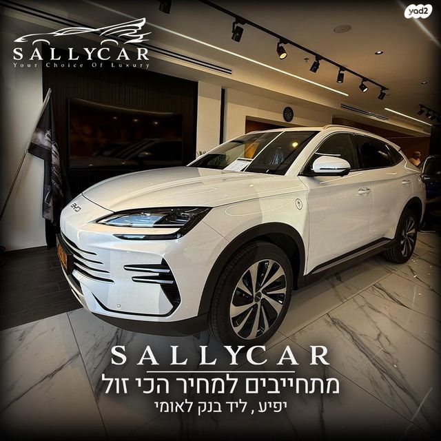 בי.ווי.די סיל U