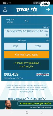 אאודי A3