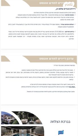 דירה, אצ"ל 60, תל גיבורים, חולון