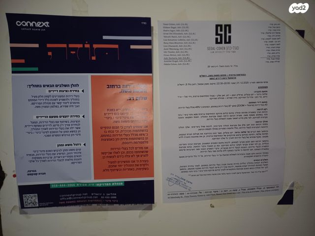 דירה, משאת משה 10, גבעת מרדכי, ירושלים