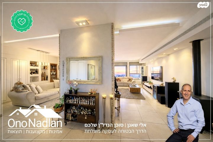 גג/ פנטהאוז, יהוד מונוסון