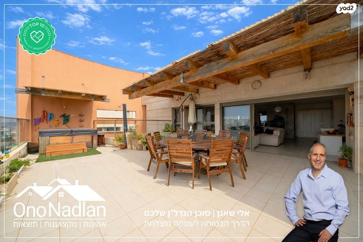 גג/ פנטהאוז, יהוד מונוסון