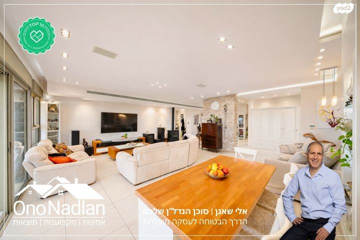 גג/ פנטהאוז, יהוד מונוסון