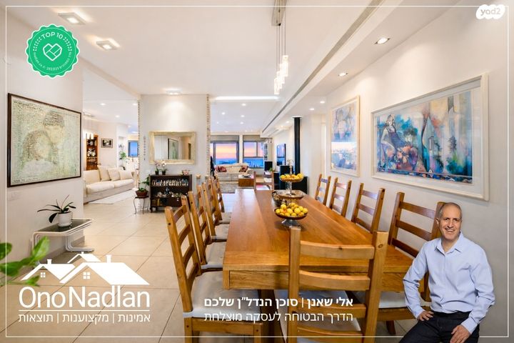 גג/ פנטהאוז, יהוד מונוסון