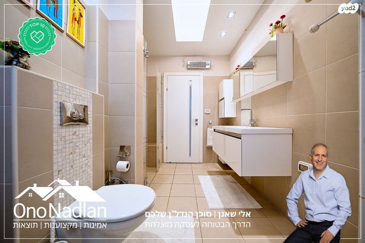 גג/ פנטהאוז, יהוד מונוסון