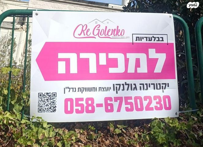 גיורא יוספטל 18