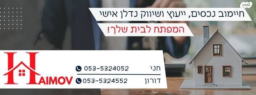 דירה, פנחס רוטנברג, אזור הבילויים, רמת גן
