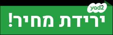 הנשיא וייצמן 