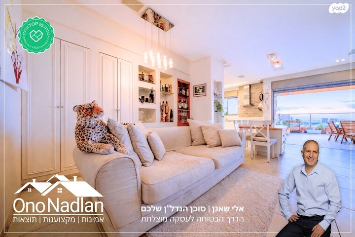 גג/ פנטהאוז, יהוד מונוסון