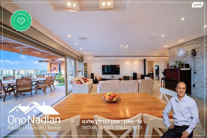 גג/ פנטהאוז, יהוד מונוסון