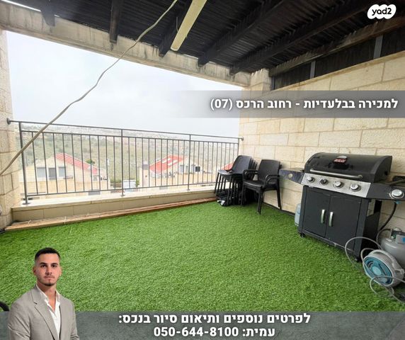 דירה, הרכס, נופי סלע, מעלה אדומים