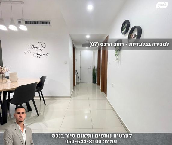 דירה, הרכס, נופי סלע, מעלה אדומים