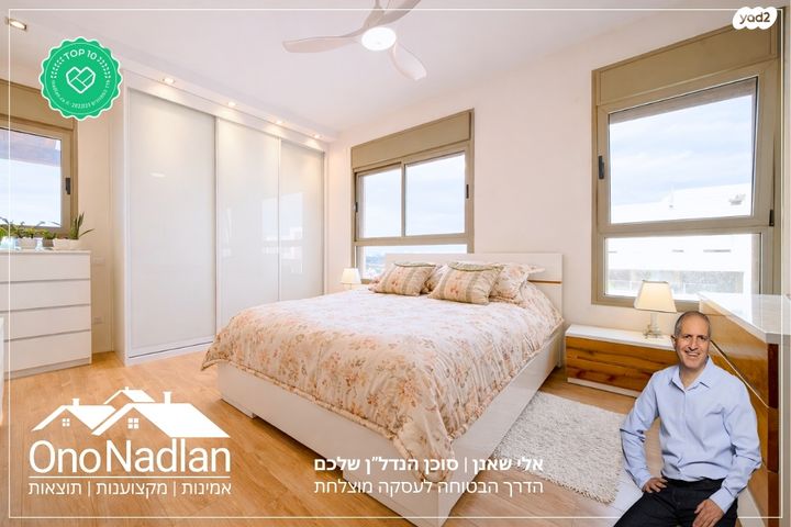 גג/ פנטהאוז, יהוד מונוסון