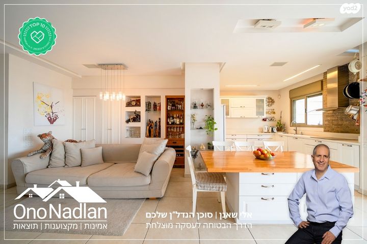 גג/ פנטהאוז, יהוד מונוסון