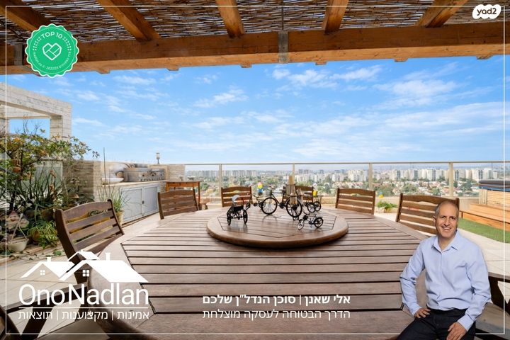 גג/ פנטהאוז, יהוד מונוסון