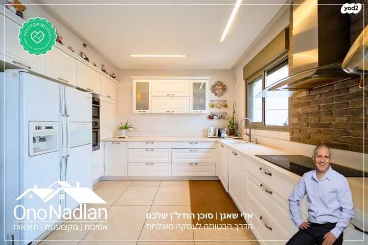 גג/ פנטהאוז, יהוד מונוסון