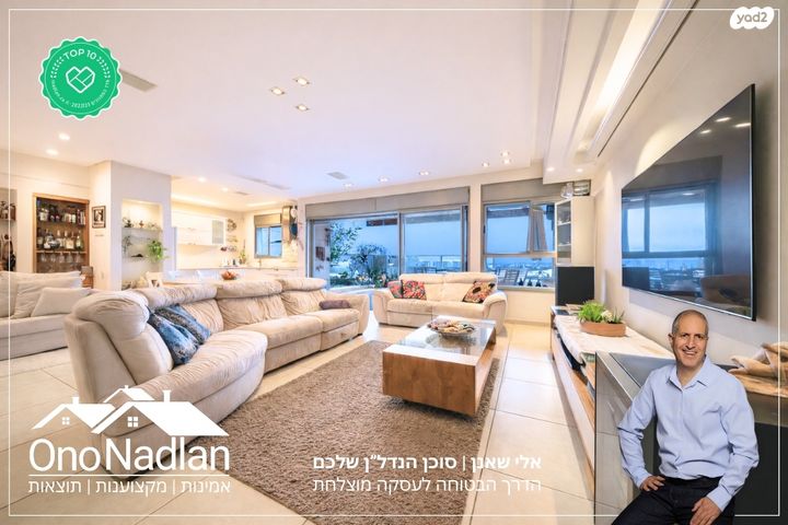 גג/ פנטהאוז, יהוד מונוסון