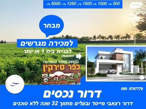 בית פרטי/ קוטג', הגפנים, כפר סירקין, כפר סירקין