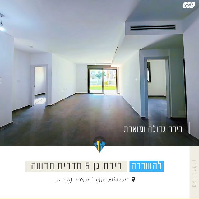 דירת גן, רפיח ים, נתיבות מערב, נתיבות