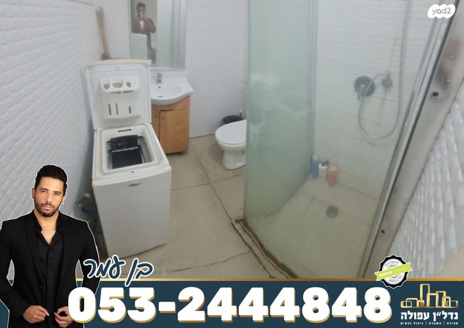 דירה, שלום עליכם, עפולה