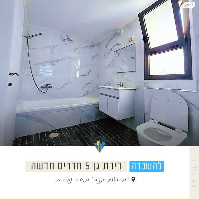 דירת גן, רפיח ים, נתיבות מערב, נתיבות