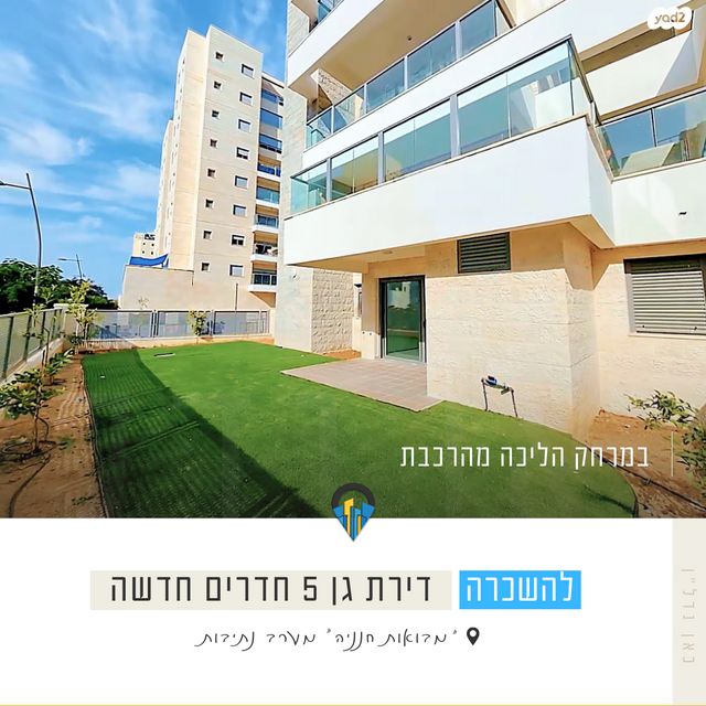 דירת גן, רפיח ים, נתיבות מערב, נתיבות