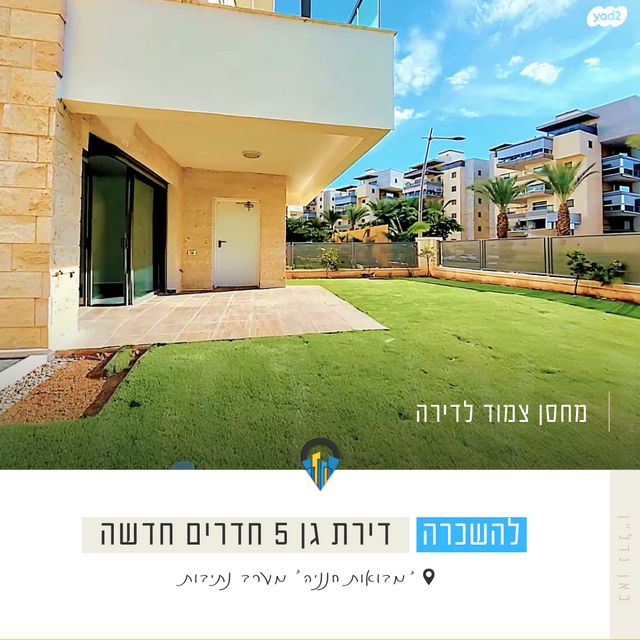 דירת גן, רפיח ים, נתיבות מערב, נתיבות