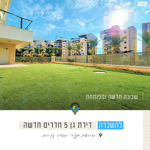 דירת גן, רפיח ים, נתיבות מערב, נתיבות