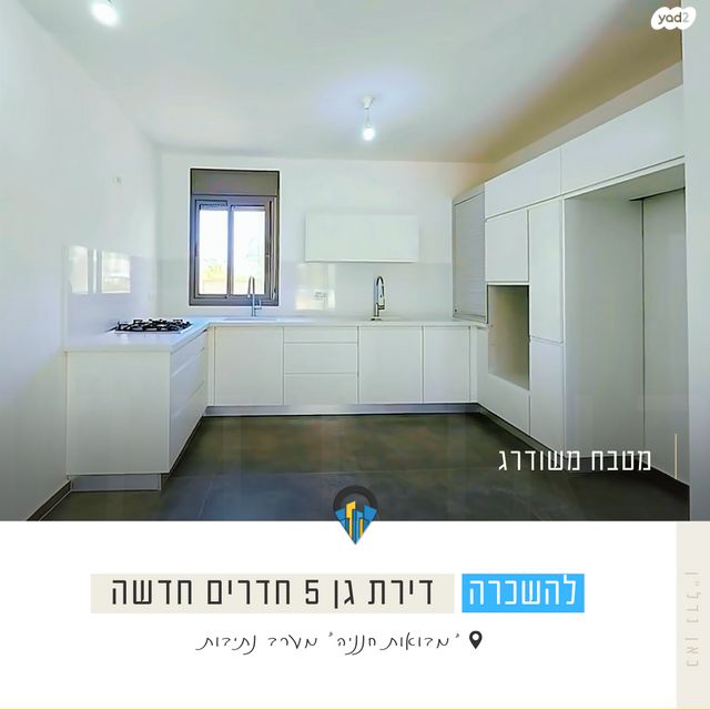 דירת גן, רפיח ים, נתיבות מערב, נתיבות