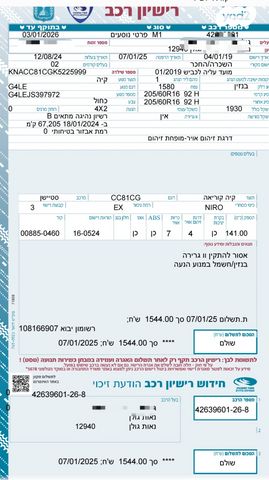 מודעת רכב קיה נירו