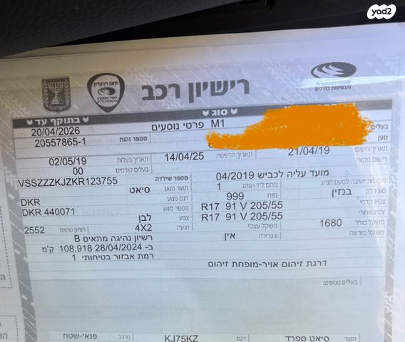 סיאט ארונה