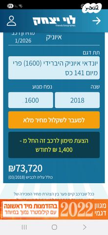 יונדאי איוניק