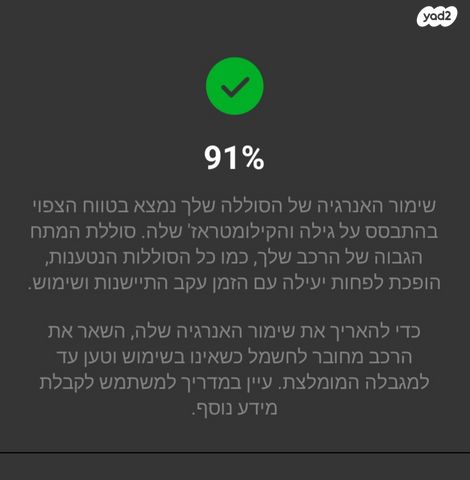 טסלה מודל 3