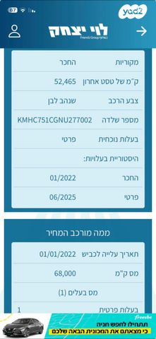 יונדאי איוניק