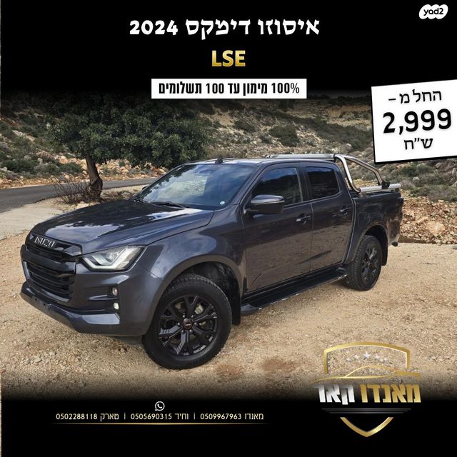 מודעת רכב איסוזו די-מקס