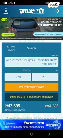 מודעת רכב קיה ספורטז'