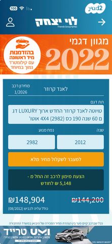 טויוטה לנד קרוזר