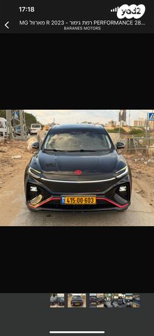 אם ג'י מארוול R