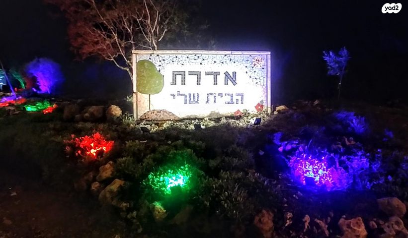 בית פרטי/ קוטג', אדרת